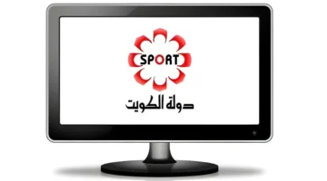 تردد قناة الكويت الرياضية 2025 على نايل وعربسات لمتابعة كأس العرب مجانًا